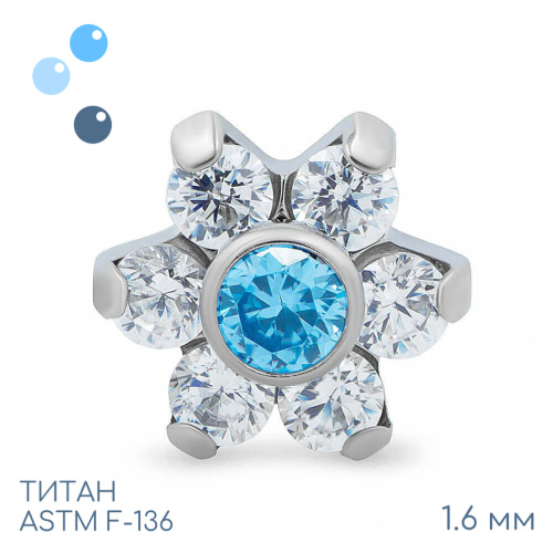 Накрутка Flower Aqua 1.6 мм